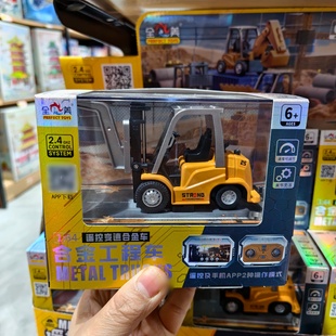 全美1:64遥控变速摄像偏移车双模式皮卡合金越野车变速工程车男