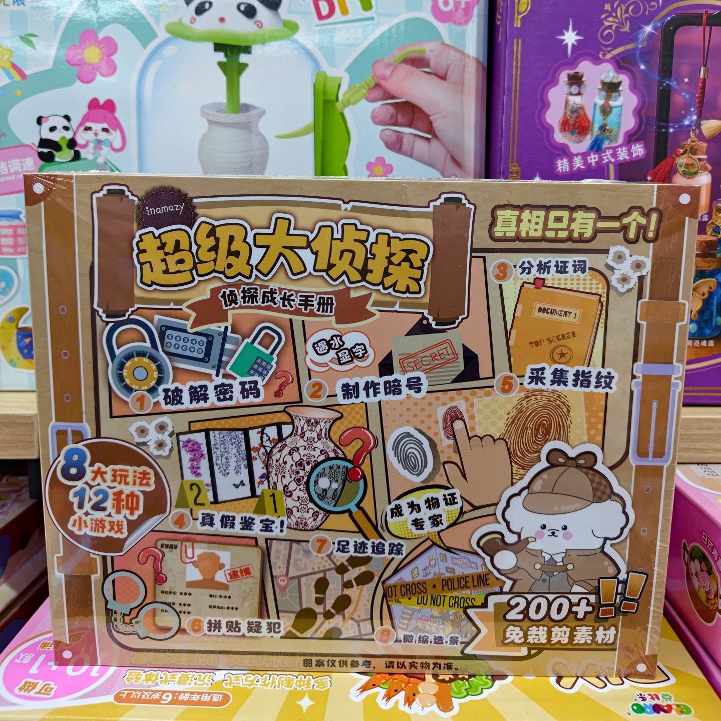超级大侦探DIY手工玩具过家家玩具儿童益智亲子互动游戏,玩具/童车/益智/积木/模型,手工创意粘贴类,淘宝优惠券,粉丝福利购,淘宝优惠卷