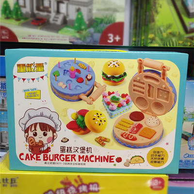 重能量彩泥塑料DIY玩具