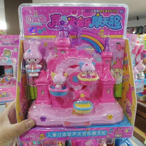 贝丝兔过家家玩具休闲露营车仿真电饭煲果汁机售货机双层床女孩
