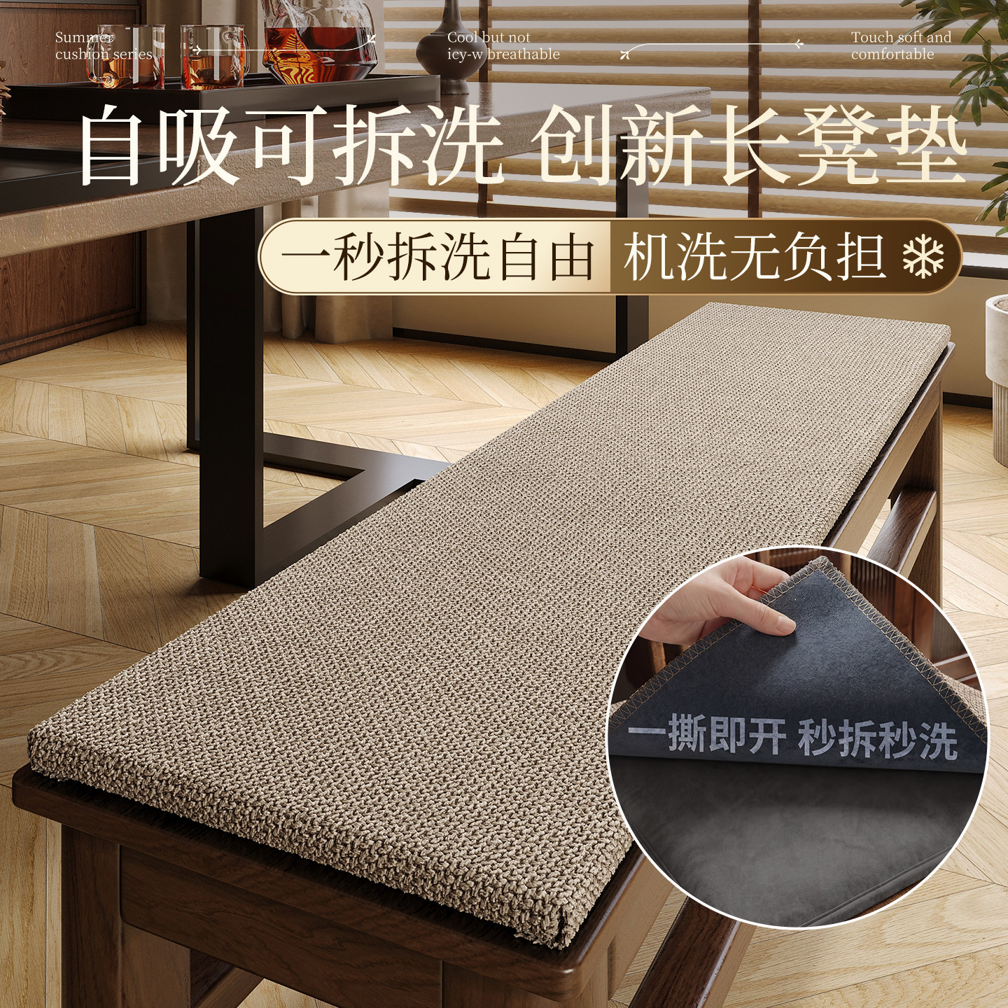 可拆洗坐垫椅子垫实木长条凳子垫久坐屁股垫长板凳防滑垫沙发座垫