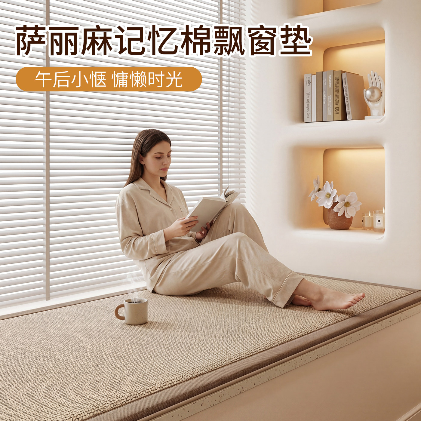 窗台改造飘窗垫窗台垫2026新款轻奢高级感海绵纯色飘窗坐垫防滑垫