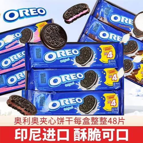 印尼进口奥利奥草莓夹心饼干