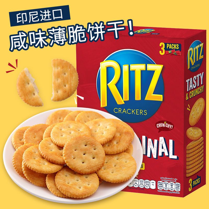 印尼进口RITZ卡夫乐之咸味原味小圆饼干休闲零食品300g盒装原味