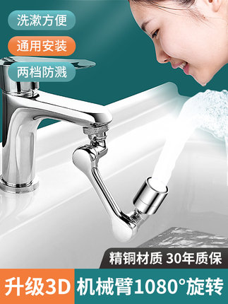 日本进口MUJIE新型机械臂万向水龙头可旋转出水延伸水嘴起泡器