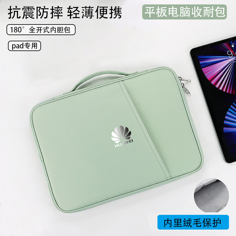 华为HUAWEI MateBook E Go平板电脑包 12.35英寸保护套配件包收纳使用感如何?
