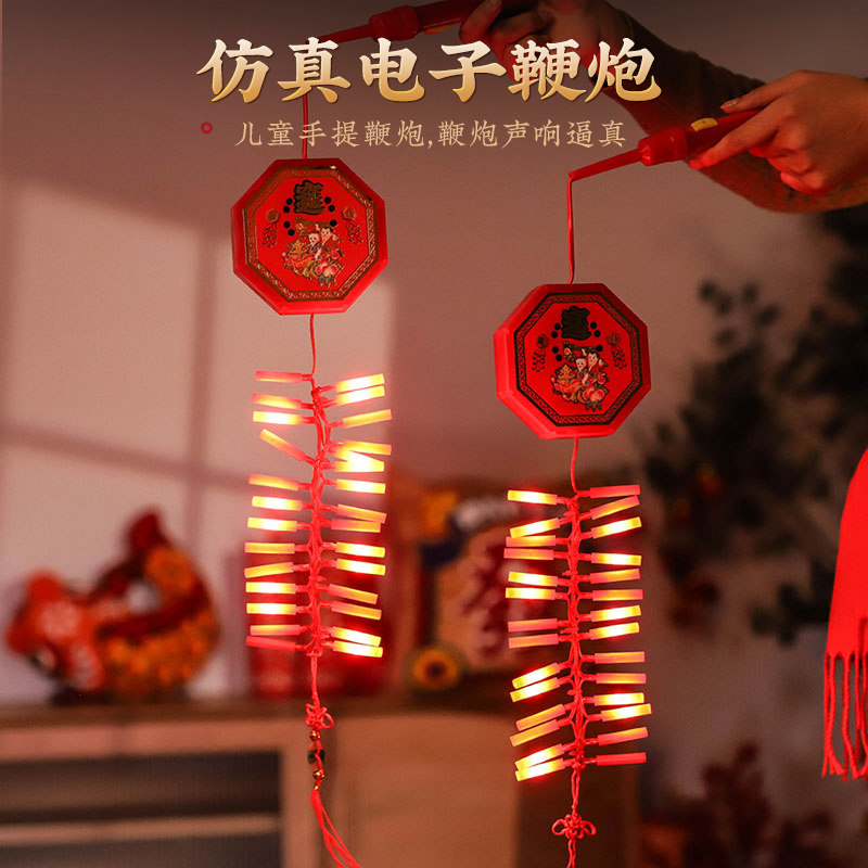 过新年电子鞭炮春节烟花真礼炮新礼花/礼炮