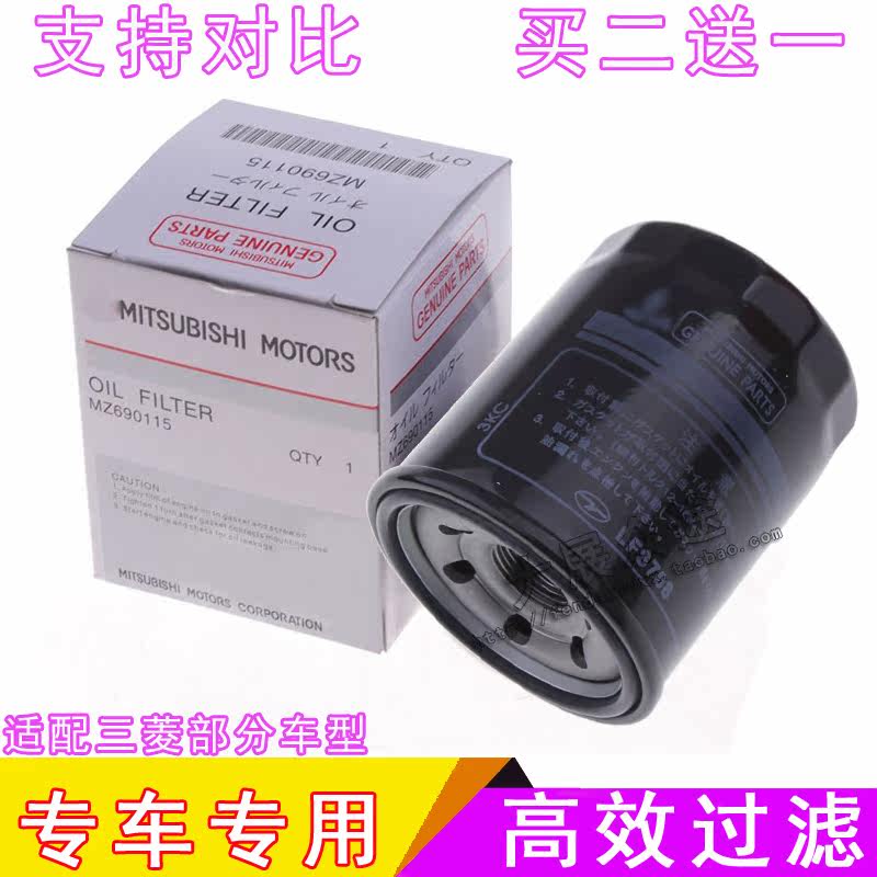 适配三菱戈蓝风迪思兰瑟奕歌翼神