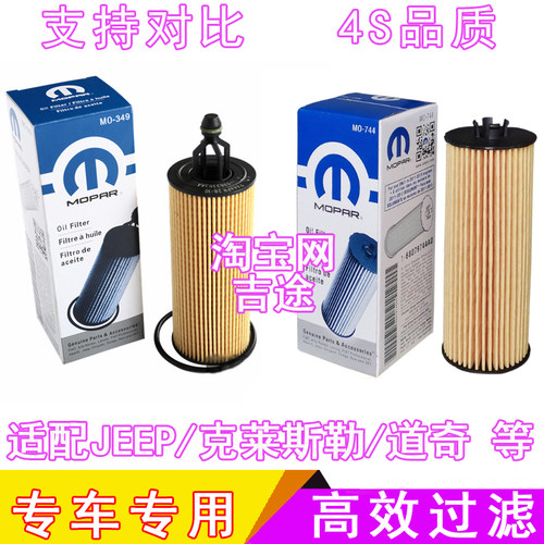 适配jeep大切诺基牧马人3.0滤芯