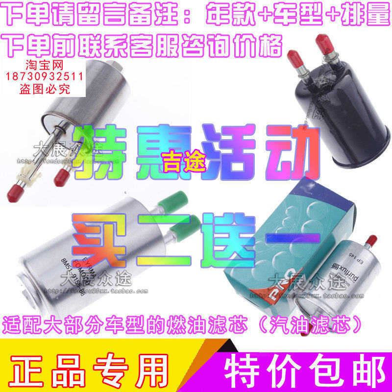 适配新老款标致别克吉利宝骏等