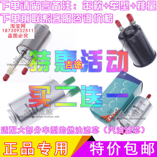 适配新老款标致别克吉利宝骏等