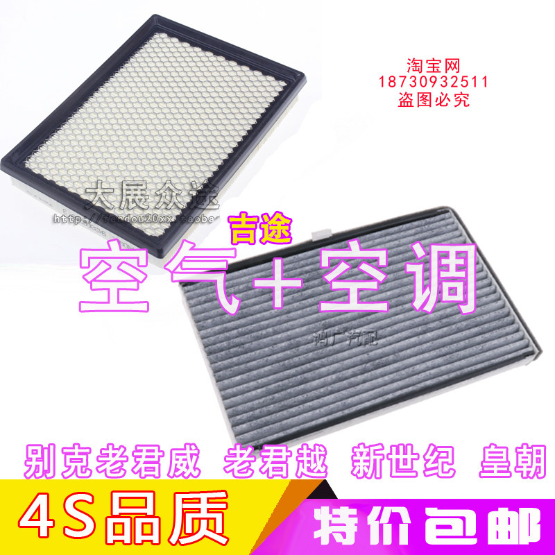 适配别克老君威老君越新世纪皇朝