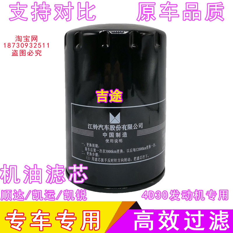 适用江铃凯锐顺达凯运N725N800