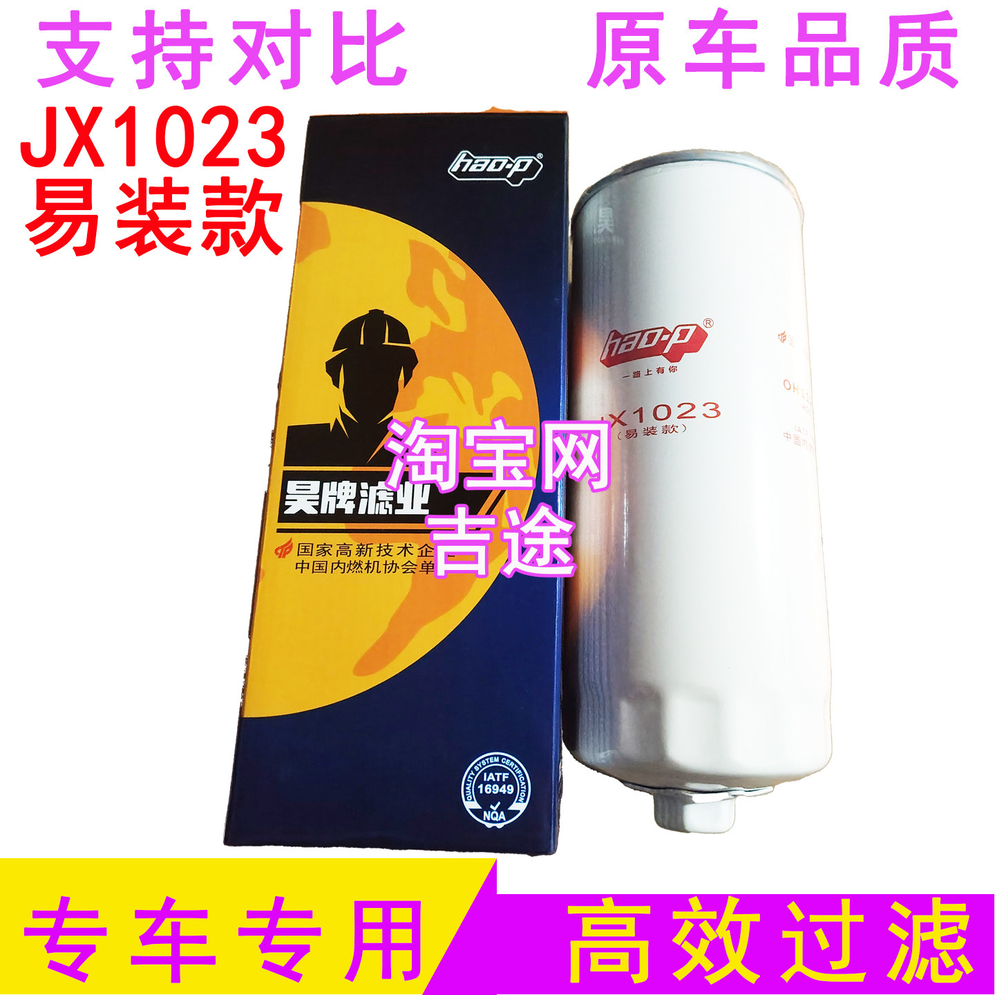 适配玉柴大柴上柴潍柴JX1023机油滤芯清器格430-1012020B解放货车