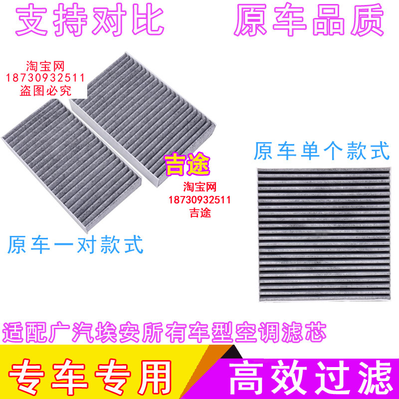 适配广汽埃安AION Y S V 空调滤芯格新能源纯电动汽车空调滤MAX