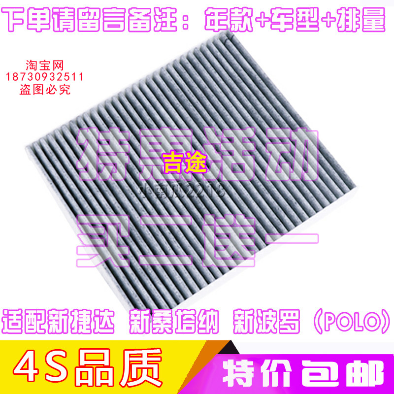 适配大众新捷达新桑塔纳新波罗
