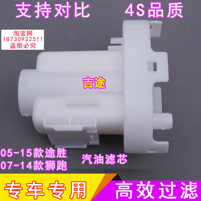 适配北京现代途胜起亚狮跑汽油