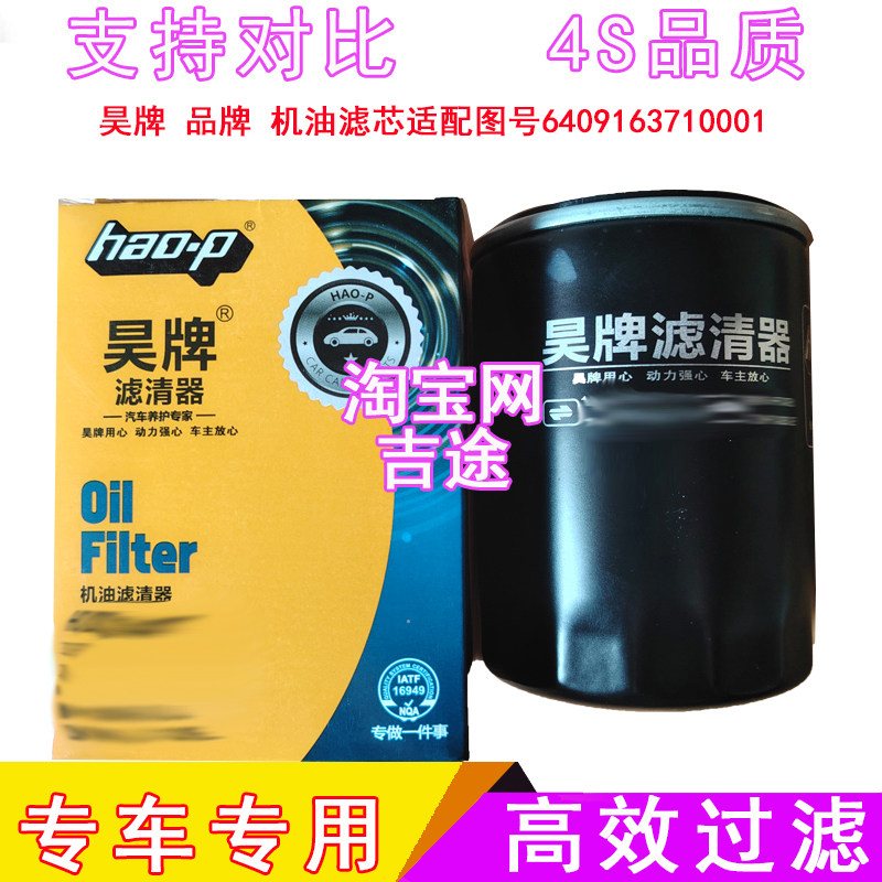 适配安徽全柴发动机H25 机油滤芯 6409163710001机油滤清器机油格