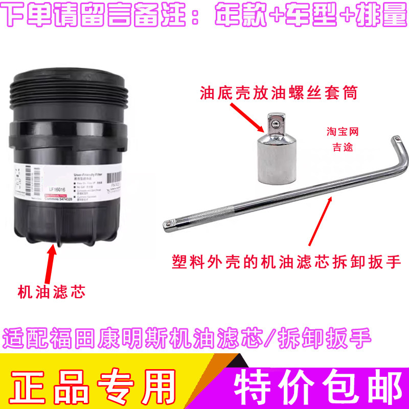适配福田康明斯2.8更换机油滤芯机滤机油格的拧拆卸扳手工具钢帽