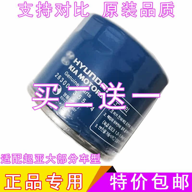 K2K3SK4K5KX3KX7福瑞迪机油滤芯