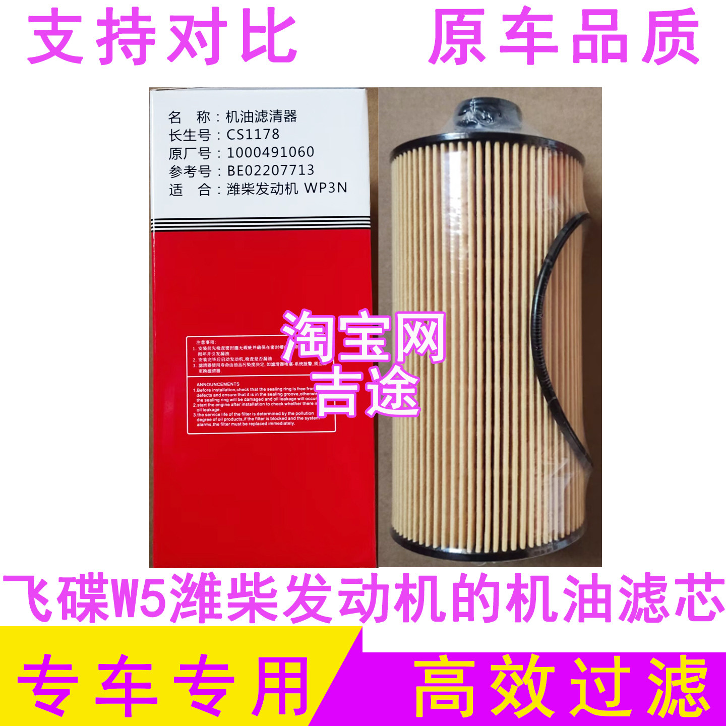 适配飞碟W5轻卡货车国六机油滤芯保养滤清器机滤机油滤芯格配件正