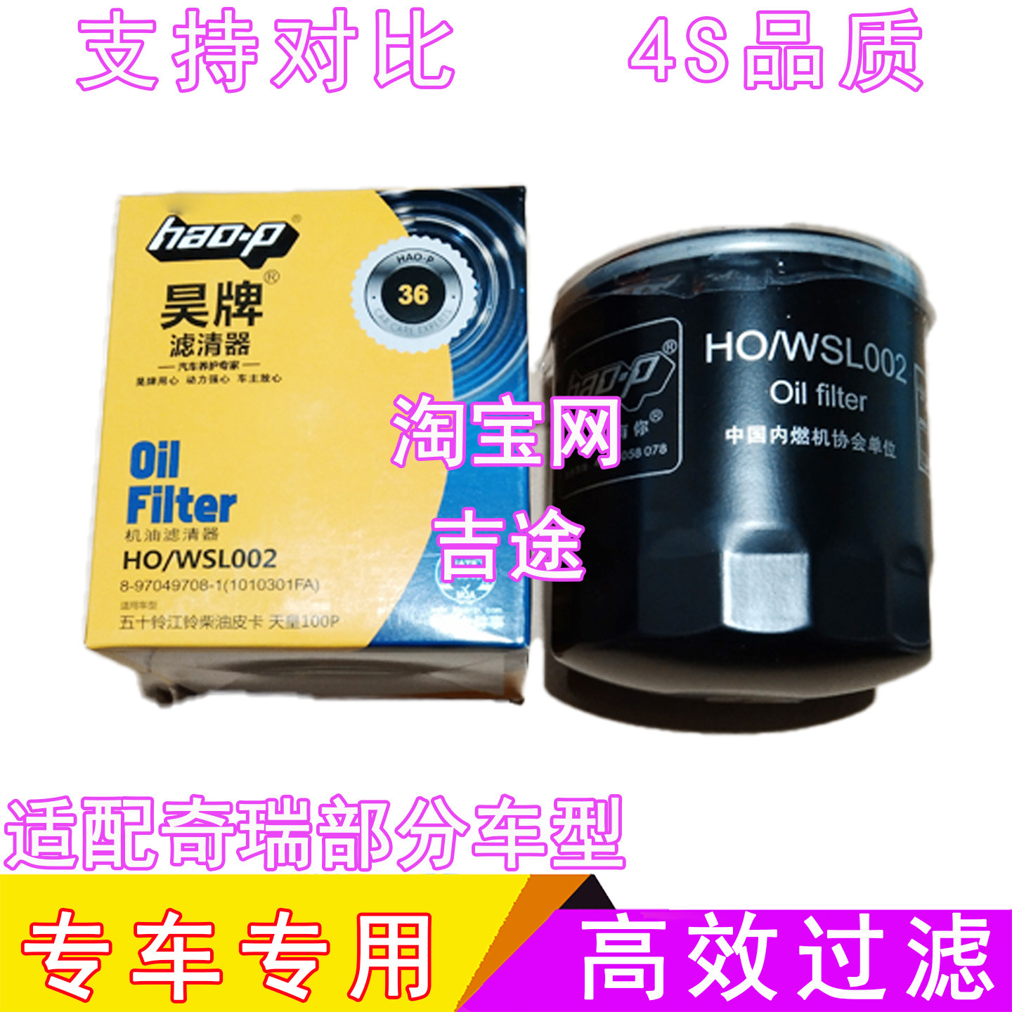 奇瑞东方之子瑞虎3机油滤芯