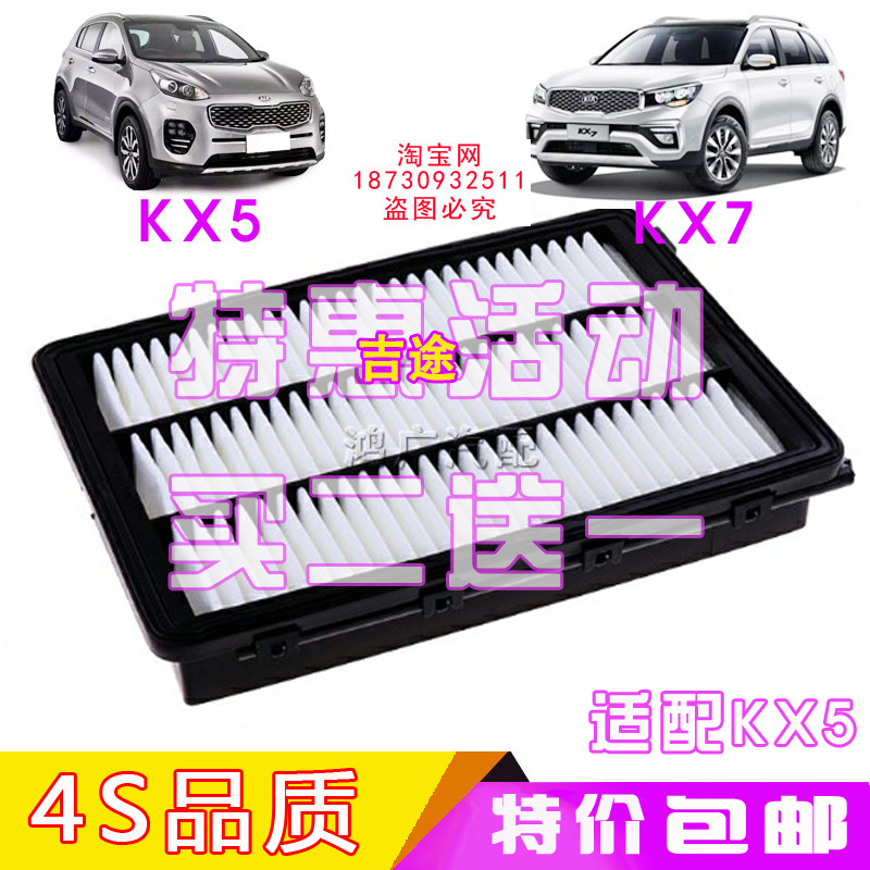 适配起亚KX5KX71.62.02.02.4空气