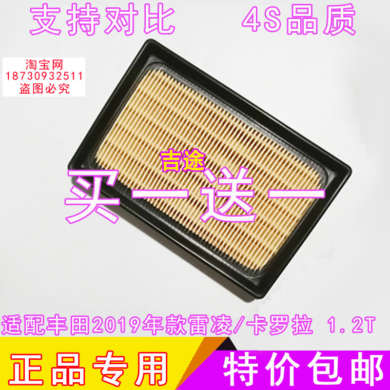 适配丰田新款卡罗拉雷凌双擎混动