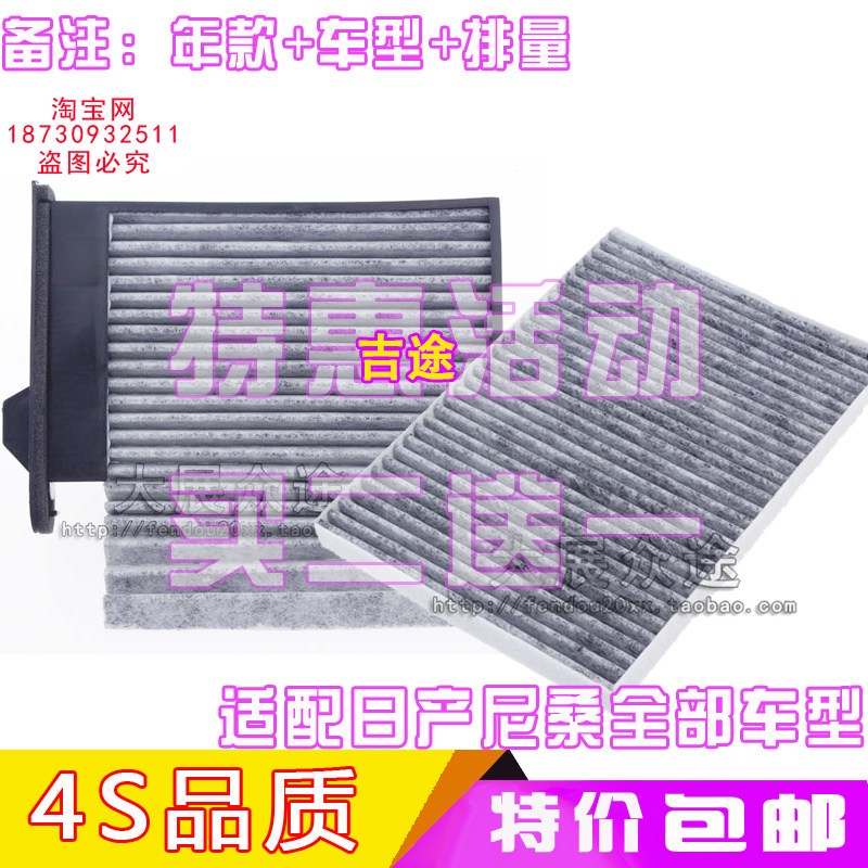 适配日产尼桑新天籁西玛楼兰原厂