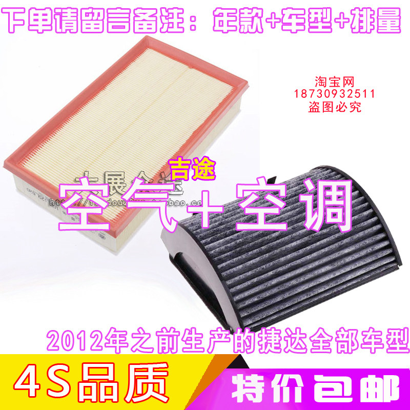 适配大众老捷达捷达王伙伴春天