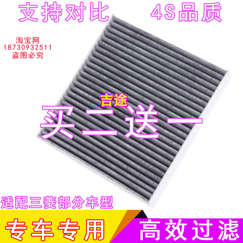 适配三菱风迪思劲炫ASX君阁翼格
