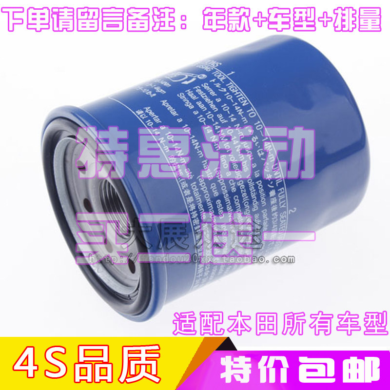 适配本田各车型机油滤芯