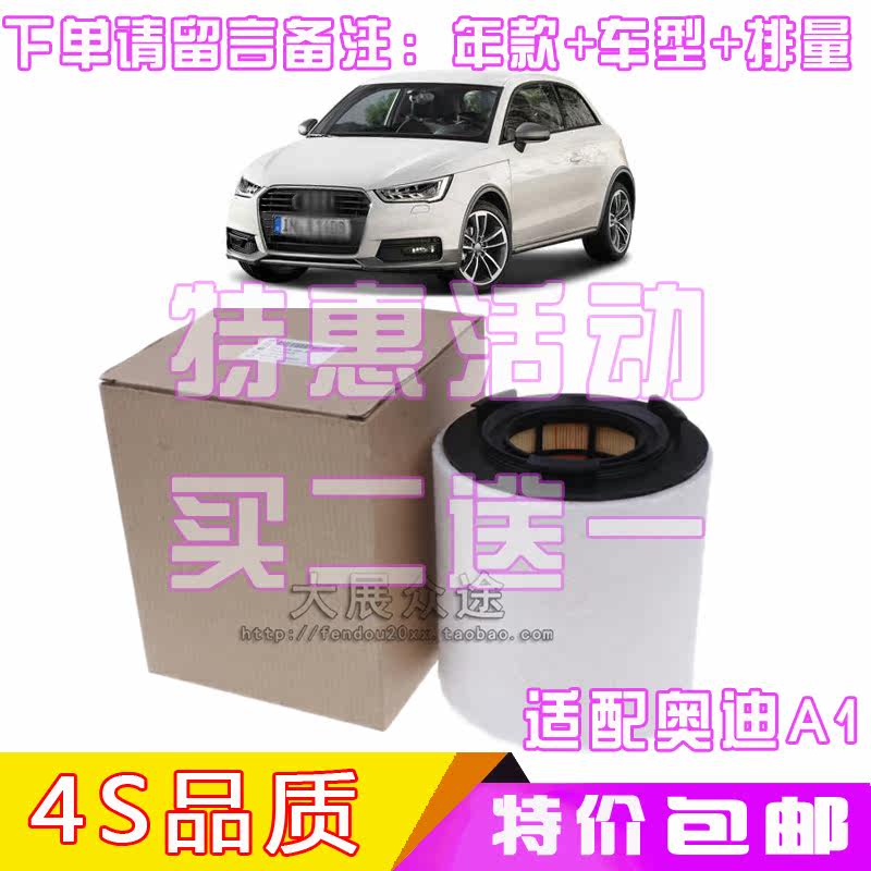 奥迪空气保养配件滤清器
