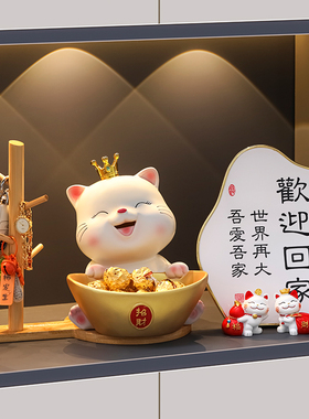 入户进门钥匙收纳玄关摆件客厅家居鞋柜招财猫装饰品乔迁新居礼物