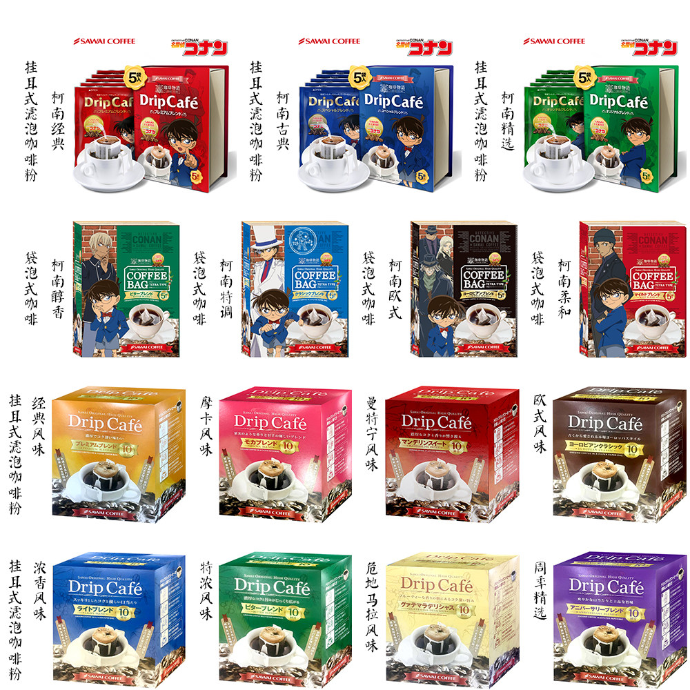 日本进口 SAWAI COFFEE 泽井咖啡 人吃的在类目 咖啡/麦片/冲饮, 速溶咖啡/咖啡豆/粉, 速溶咖啡中 - 来自Buy2taobao.com提供专业的淘宝代购服务