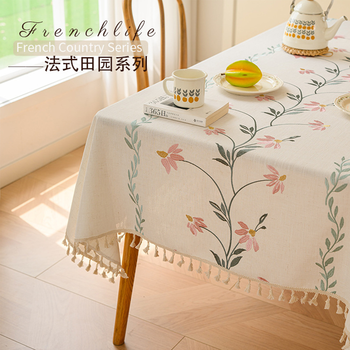 轻奢高级感刺绣餐桌布美式台布棉麻绣花长方形白色茶几布艺盖巾,居家布艺,桌旗,淘宝优惠券,粉丝福利购,淘宝优惠卷