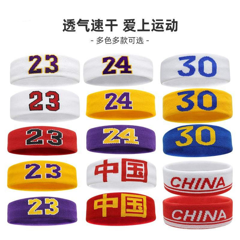 吸汗棉质球星号码头带发带发圈护肘库里科比詹姆斯欧文哈登莫兰特