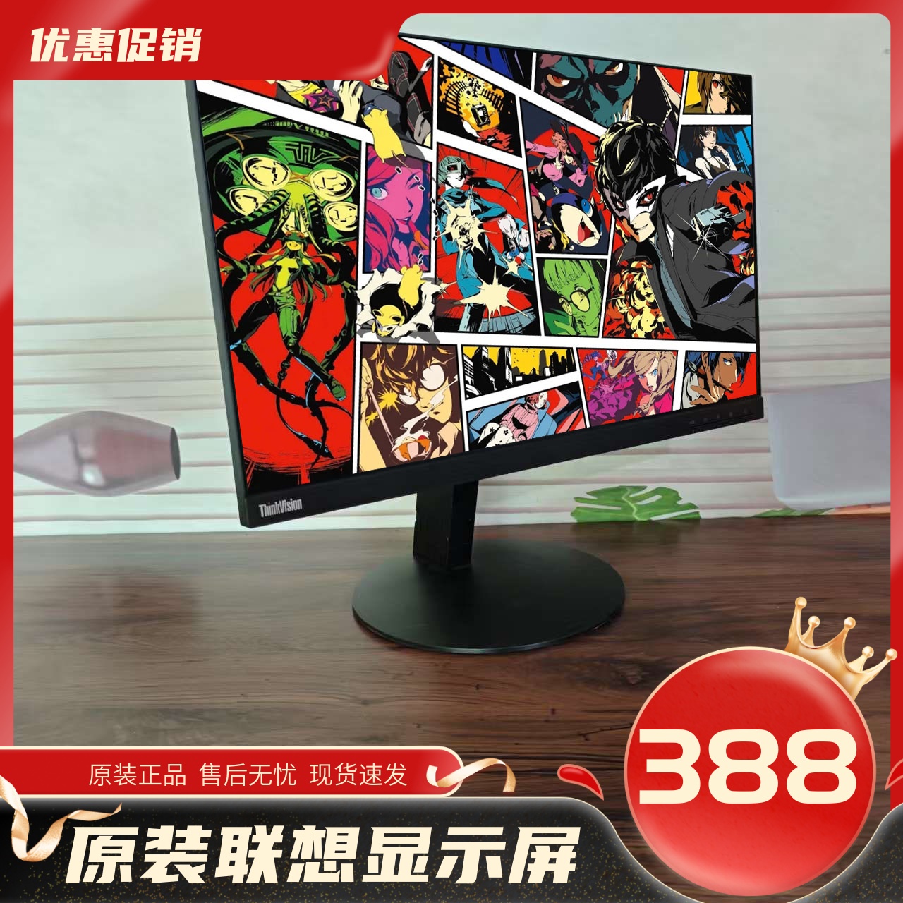 C18238FT0联想24英寸高清液晶屏幕HDMI VGA接口办公家用电竞专用