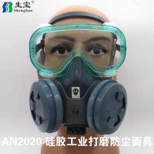 生宝AN2020新款 硅胶防尘面具kn95级工业打磨防电焊烟尘pm2.5 包邮