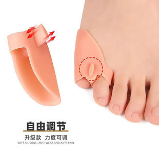 新升级款 可调节小脚趾小拇指分离器拇指外翻重叠分开防磨保护鸡眼