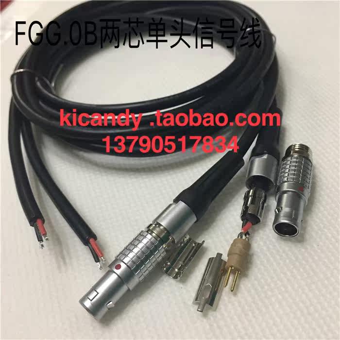 雷莫FGG.0B两芯推拉自锁同轴连接线浮动对插两芯单头DIY电源馈线在类目 影音电器, 影音家电配件, 线材中 - 来自Buy2taobao.com提供专业的淘宝代购服务