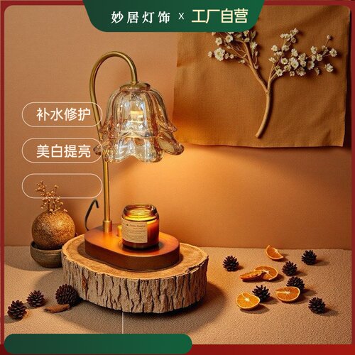 妙居EA复古台灯融蜡灯铃兰卧室GUX法式无火氛围香氛感香薰融蜡灯