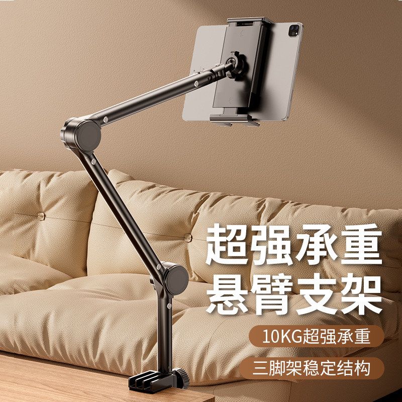 iP床头架架适用支架悬臂拍摄支架