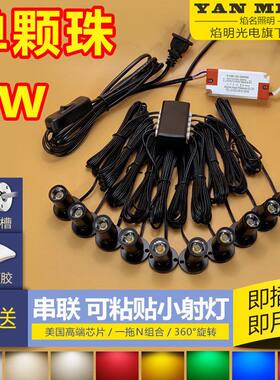 妙居手表LED  射灯珠宝3W 射灯博物馆立杆柜台展柜精品黄金首饰灯