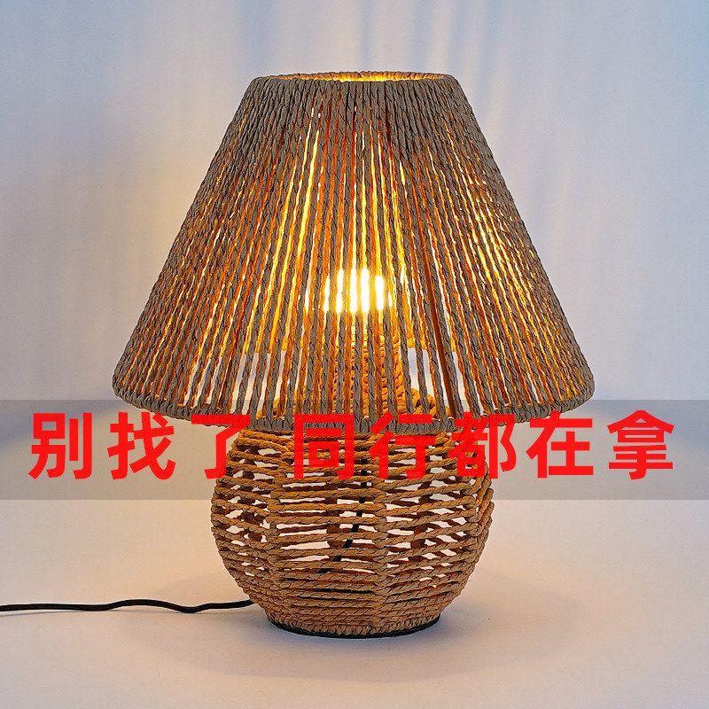 复古侘寂风法式藤编客厅沙发边民宿设计师卧室床头装饰高级感台灯