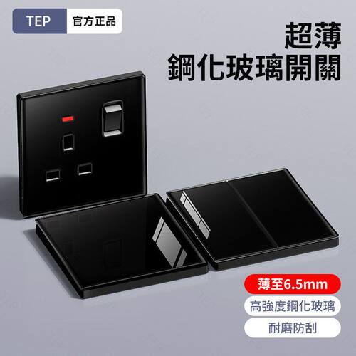 英式墙壁type三孔港澳86型插座