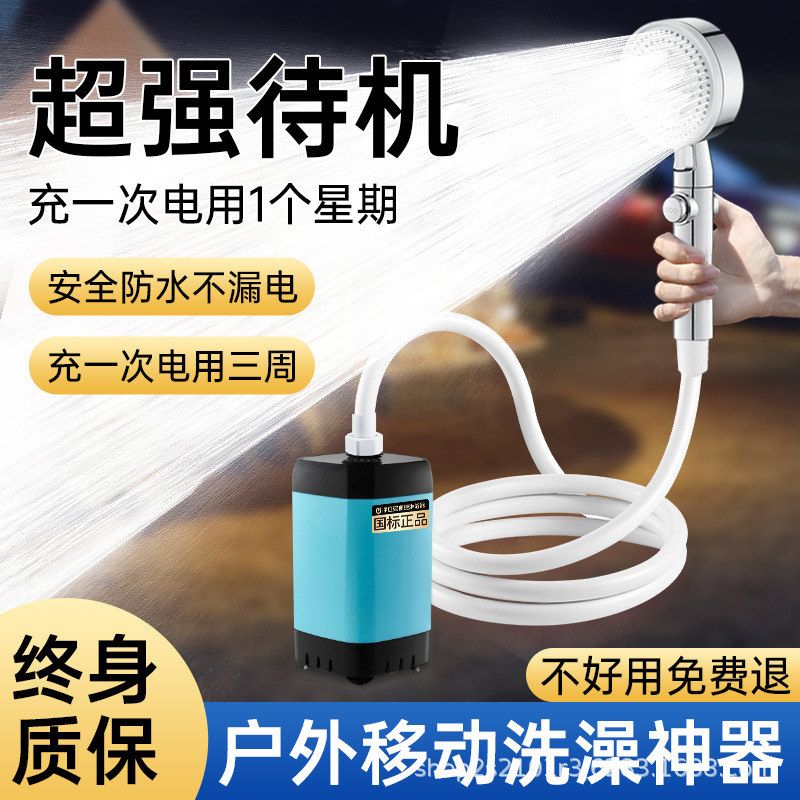 洗澡花洒电动户外农村宿舍家用宿舍套装便携式野外工地淋浴器神器