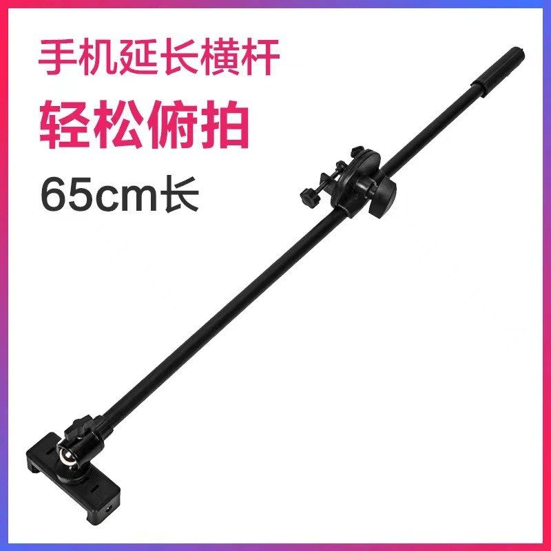 夹金属延长落地伸缩配件横臂杆俯拍拉伸旋转合金横杆手机支架