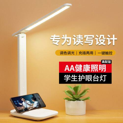 妙居防ledusb专用台灯床头灯小夜灯氛围护眼学生学习折叠蓝光灯阅