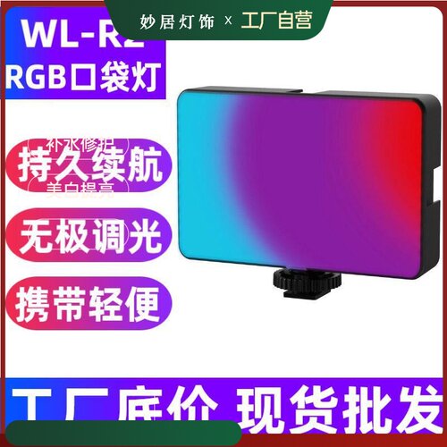 灯口袋便携摄影全彩手机自拍打